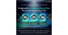 orbix Trade คว้า 3 ISO ด้านอุตสาหกรรมสินทรัพย์ดิจิทัล เจ้าแรกในไทย