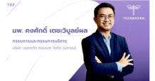 TRP เติมเกมรุกครึ่งหลัง ดันรายได้ปี 67 โต 15-25%