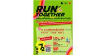 Big C เปิดรับสมัคร !! โครงการ Run Together วิ่งเฉลิมพระเกียรติพระบาทสมเด็จพระเจ้าอยู่หัว เนื่องในโอกาสพระราชพิธีมหามงคลเฉลิมพระชนมพรรษา 6 รอบ 28 กรกฎาคม 2567