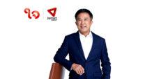 JMART – JMT เคลียร์ข่าวลือ ย้ำชัดไม่มีแผนเพิ่มทุน ตุนเงินสดพร้อมจ่ายคืนหุ้นกู้