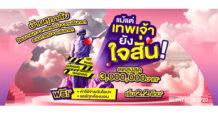 ศุภาลัย จัดเต็มโปรฯ กลางปี ลดเยอะ!! จนใจสั่น สูงสุดถึง 3 ล้านบาท เมื่อช้อปบ้านโซนบางนา – ลาดกระบัง – รามอินทรา – รามคำแหง – ฉะเชิงเทรา