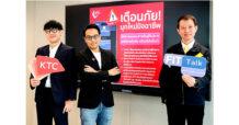เคทีซีผนึกสกมช. จับเข่าคุย “อนาคตภัยไซเบอร์ กับอนาคตการป้องปราบ” ผ่านเวทีเสวนา KTC FIT Talk #12