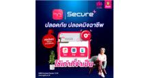 ออมสิน เปิดตัว MyMo Secure Plus – แอปธนาคารแรกที่มาพร้อมโหมดปลอดมิจฉาชีพ ให้ลูกค้าทำธุรกรรมจำเป็นได้ปลอดภัยกว่า ใช้งานง่าย พร้อมให้บริการบนแอป MyMo แล้ว