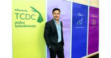 เจาะลึก TCDC แห่งใหม่ ศูนย์บ่มเพาะความคิดสร้างสรรค์สู่ภูมิภาค ขับเคลื่อนเศรษฐกิจไทย