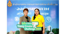 AIS ร่วมกับ สพฐ และ มจธ. ปั้นครีเอเตอร์วัยทีน เปิดเวทีส่งคลิปสั้นเสริมทักษะ  รู้ทันภัยไซเบอร์ กับกิจกรรม “อุ่นใจไซเบอร์ Young Creator Challenge 2024”  ชิงเงินรางวัล จำนวน 149,000 บาท