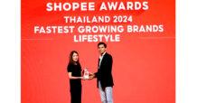 โฮมโปร ตอกย้ำผู้นำค้าปลีกฯ เรื่องบ้าน  คว้ารางวัล “แบรนด์ผู้ขายที่มียอดขายเติบโตเร็วสุด อันดับ 1”  ภายในงาน ‘Shopee Awards Thailand 2024’