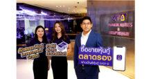 ไทยพาณิชย์เปิดบริการใหม่ “ซื้อ-ขายหุ้นกู้ตลาดรองผ่าน EASY-D” คัดหุ้นกู้คุณภาพเพิ่มโอกาสสะสมความมั่งคั่ง สะดวก ปลอดภัย ตอบโจทย์นักลงทุนดิจิทัล