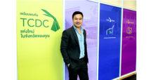เจาะลึก TCDC แห่งใหม่ ศูนย์บ่มเพาะความคิดสร้างสรรค์สู่ภูมิภาค ขับเคลื่อนเศรษฐกิจไทย