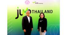 พม. จับมือ AIS ACADEMY เปิดเวทีภารกิจคิดเผื่อ “JUMP THAILAND HACKATHON 2024” โชว์ 15 นวัตกรรมฝีมือคนรุ่นใหม่ สร้างโอกาสยกระดับคุณภาพชีวิตผู้สูงอายุและคนพิการ