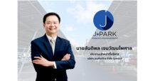 JPARK กูรูฟันธง! กำไรโตเด่นอีกหลายปี