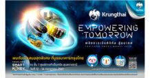 กรุงไทย มัดรวมโปรเด็ด “สินเชื่อ-เงินฝาก” บุกแดนอีสาน ที่งาน Thailand Smart Money อุบลราชธานี