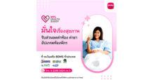 เมืองไทยประกันชีวิต จับมือ โรงพยาบาลในเครือ BDMS ทั่วประเทศ  มอบสิทธิประโยชน์และความมั่นใจเรื่องสุขภาพให้แก่ลูกค้า “MTL Health Buddy”