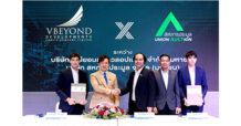 “วีบียอนด์” จับมือ “สหการประมูล” ยักษ์ใหญ่แห่งวงการประมูล เปิดช่องทางจัดจำหน่ายรูปแบบใหม่ พร้อมขยายฐานกลุ่มลูกค้าทั่วประเทศ
