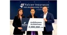 ฟอลคอนประกันภัย มอบสินไหมทดแทนประกันโรคร้ายแรง เต็มทุน 2 ล้านบาท