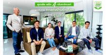 ศุภาลัย ผนึก 4 กรีนพาร์ทเนอร์ เจาะเทรนด์อีโคไลฟ์สไตล์ จุดประกายตกแต่งบ้านรักษ์โลก มุ่งสู่ Zero Waste