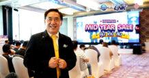 “INTERLINK MID YEAR SALE 2024 คุ้มเต็มสิบ” ลดสะเทือนกลางกรุงเทพฯ ยิ่งซื้อ ยิ่งคุ้มไปกันใหญ่ สร้างกำไรคืนคู่ค้า กับมหกรรมสินค้าลดราคาจัดหนักสูงถึง 70%