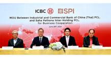 เครือสหพัฒน์” ลงนามบันทึกข้อตกลงความร่วมมือทางธุรกิจ กับ “ICBC”