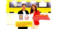 เอไอเอ ประเทศไทย ร่วมมือกับ กรุงศรี เปิดตัวผลิตภัณฑ์ใหม่ “กรุงศรี ประกันยูนิตลิงค์ สมาร์ท แพลน”