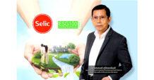 SELIC รับคัดเลือกให้อยู่ใน Universe ของกลุ่มหลักทรัพย์ ESG100 ต่อเนื่องเป็นปีที่ 4