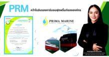 PRM คว้าใบรับรองคาร์บอนฟุตพริ้นท์ขององค์กร เดินหน้าการเป็นองค์กร Carbon Neutrality และ Net Zero อย่างเป็นรูปธรรม