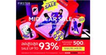 FIRSTER MID YEAR SALE ลดจัดหนัก ช้อปจัดเต็ม