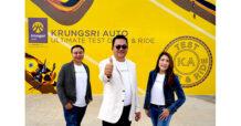 “กรุงศรี ออโต้” เผยภาพความสำเร็จ ครั้งแรกในประเทศไทย ทดลองขับขี่รถสองล้อและสี่ล้อ ในงาน “Krungsri Auto Ultimate Test Drive & Ride” ตอกย้ำการเป็นที่ 1 ในใจผู้ใช้รถ