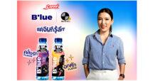 SAPPE ปล่อย B’lue 2 ไอเทมใหม่ ‘รสอกหัก’ และ ‘รสคลั่งรัก’ บนดีไซน์สุดเท่ห์ ลาย ‘โบกี้ ไลออน’ และ ‘เดอะทอยส์’ ให้ดนตรีผสานกับความอร่อยโดนใจ Gen Z