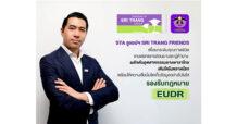 STA ชูแอปฯ SRI TRANG FRIENDS เพื่อยกระดับคุณภาพชีวิตเกษตรกรชาวสวนยางและผู้ค้ายาง ผลักดันอุตสาหกรรมยางพาราไทยเติบโตในตลาดโลก