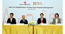 เครือสหพัฒน์ ร่วมทุน โตคิว คอร์ปอเรชั่น ยักษ์อสังหาจากญี่ปุ่น ตั้งบริษัทบริหารจัดการอสังหาฯ ตั้งเป้าก้าวเป็นผู้นำในไทย