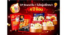 CPF ครองใจผู้บริโภคต่อเนื่อง คว้ารางวัล Marketeer No.1 Brand Thailand 2024