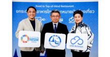 ยูโอบี ร่วมกับ ททท. ยกระดับประสิทธิภาพธุรกิจ และส่งเสริมการเติบโตอย่างยั่งยืนให้กับผู้ประกอบการร้านอาหาร