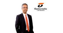 ที ไลฟ์ รุกขายผ่านช่องทางออนไลน์ให้ลูกค้าออมเงินได้สะดวกยิ่งขึ้น เสิร์ฟผลิตภัณฑ์ประกันชีวิตผลตอบแทนคุ้มค่าให้ลูกค้าเลือกสรร