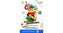พาราไดซ์ พาร์ค ชวนชมการชิงชัยสุดมันส์ Bangkok Cubing Rainy 2024 การแข่งขันลูกบาศก์ระดับโลก 27-28 ก.ค.นี้