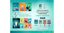 โรงพยาบาลพระรามเก้า ฉลองครบรอบ 32 ปี จัดโปรโมชันตรวจสุขภาพสุด Exclusive ร่วม “โอบกอดสุขภาพดีไปด้วยกัน”