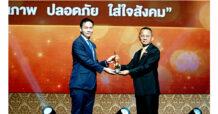 ‘อ้วยอันโอสถ’ ตอกย้ำผู้นำยาสมุนไพรไทย คว้ารางวัล Best of the Best  จากเวที “อย. ควอลิตี้ อวอร์ด ปี 2567”