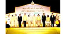 ไอคอนสยาม จับมือพันธมิตรภาครัฐและเอกชน จัดกิจกรรมเฉลิมพระเกียรติ พระบาทสมเด็จพระเจ้าอยู่หัว ในงาน “สายนทีแห่งน้ำพระทัย สร้างสุขไทยให้เรืองรอง”