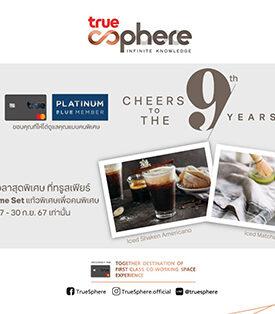 ที่สุดแห่งประสบการณ์เหนือระดับ… ทรูสเฟียร์ มอบแพ็กเกจเดินทางสุดเอ็กซ์คลูซีฟ ด้วย รถ Mini Coach Mercedes-Benz Sprinter จาก True Leasing