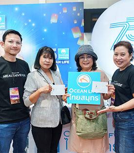 OCEAN LIFE ไทยสมุทร ฉลอง 75 ปี เปิดประสบการณ์ใหม่กับคอนเสิร์ตใหญ่ 4 ภาคทั่วไทย “75 ปี OCEAN LIFE ไทยสมุทร Presents NONT TOUR EP 0.2 เล็กๆ แต่ลึก”