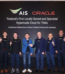 AIS ผสานความร่วมมือ Oracle เปิด Hyperscale Cloud ครั้งแรกในไทย ชู AIS Cloud พร้อมยกระดับบริการคลาวด์ สู่การทรานสฟอร์มขององค์กรธุรกิจ ย้ำทุกบริการเป็นไปตามข้อกำหนดการจัดเก็บ และป้องกันข้อมูล