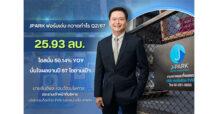 JPARK ฟอร์มเด่น กวาดกำไร Q2/67 โตสนั่น 50% YOY ธุรกิจ CIPS-PS หนุนมาร์จิ้นพุ่ง มั่นใจผลงานปีนี้โตตามเป้า