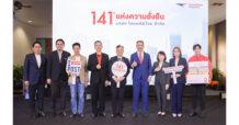 141 ปี แห่งความยั่งยืน ไปรษณีย์ไทยก้าวสู่การเป็น Information Logistics ลุยใช้ดิจิทัล – โซลูชันขนส่งครบวงจร