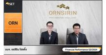 ORN ร่วมให้ข้อมูลในงาน Opportunity Day เผยทิศทางธุรกิจ ไตรมาส 3/67 โตต่อ