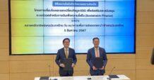 ตลท. ผนึก EXIM BANK แลกข้อมูล ESG ส่งเสริมสินเชื่อเพื่อการพัฒนาที่ยั่งยืน