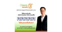 TACC คว้า 100 คะแนนเต็ม AGM Checklist 2567 “ดีเยี่ยม”