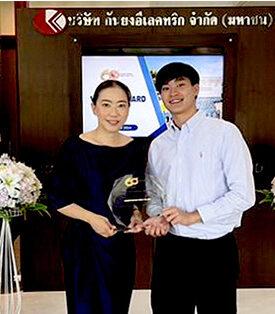 PIMO-ไพโม่ รับรางวัล “Vendor Conference&Vendor Award” ดีเด่นจาก “กันยงอีเลคทริก”