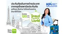 KPI จับมือ AIS เอาใจสายเที่ยว มอบแผนประกันภัยเดินทางต่างประเทศ สุดคุ้ม!  คุ้มครองครอบคลุมถึง 13 รายการ ทุนประกันสูงถึง 5 ล้านบาท ซื้อง่ายที่แอป my AIS