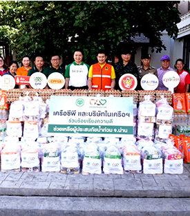 ซีพี-ซีพีเอฟ ผนึกกำลัง ส่งอาหารจากใจ… บรรเทาความเดือดร้อน สู้ภัยน้ำท่วมภาคเหนือ