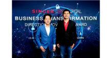SINGER ประกาศวิสัยทัศน์ใหม่ “Financial Services Network Tech” จับมือ SGC ลุยสินเชื่อและขยายเครือข่ายผ่าน SG Finance+