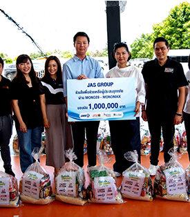 “JAS GROUP” บริจาค 1 ล้านบาท ร่วมใจช่วยเหลือผู้ประสบอุทกภัยเร่งด่วน!!!