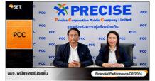 PCC ตั้งเป้ารายได้ปีนี้โต 10% ตุน Backlog ในมือ 3.19 พันลบ.